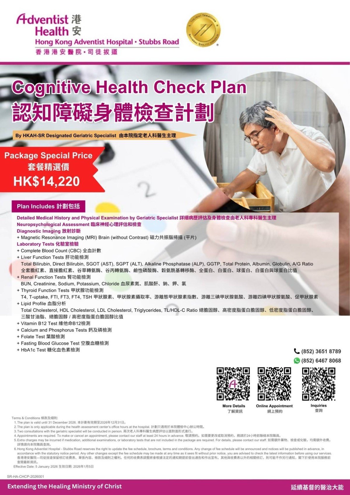 cognitive health check plan (12)